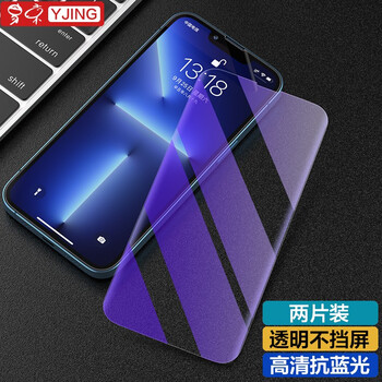 Yjing is suitable for apple 13promax tempered film blue light iphone13promax full screen protective film hd mobile phone film apple 13promax anti-blue light transparent front film (2 pieces)