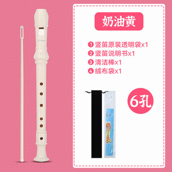Swan classroom instrument recorder 6 hole beginner children's instrument 8 hole beginner treble teaching practice recorder pp recorder cream yellow 6 hole + original gift + velvet bag