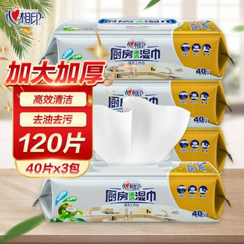 Xinxiangyin kitchen wipes special cleaning, oil removal and decontamination range hood xinxiangyin powerful degreasing household wet wipes 1 layer 40 pieces * 3 pack