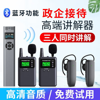 Bcity wireless guide one-to-many enterprise reception scenic spot museum factory tour guide electronic headset bluetooth headset 919r simultaneous translation single speaker 15 listening set (1 main + 15 headphones + 20 holes + storage box)