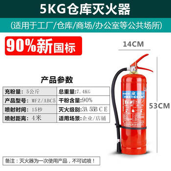 Maiduoduo fire extinguisher store use 4kg household dry powder portable vehicle warehouse fire fighting equipment 5kg dry powder fire extinguisher (new date)