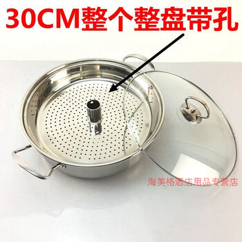 Compound bottom sauna pot stainless steel seafood steam pot 30cm gas induction cooker steaming dual-purpose pot steamer 30cm extra thick steam pot (the entire steaming plate has holes)