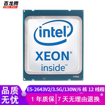Intel xeon e5 v2 series second-hand cpu processor suitable for studio dual-channel games multi-open x79-d3 server motherboard e5-2643 v2 3.5g/6 cores 12 threads