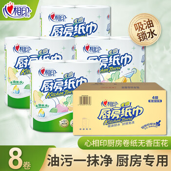 Mind act upon mind kitchen paper kitchen roll oil-wiping paper household affordable kitchen paper roll absorbent oil and water food grade wholesale 2 layers 75 sections * 8 rolls full box