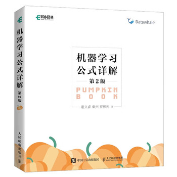 Detailed explanation of machine learning formulas 2nd edition zhou zhihua’s watermelon book <machine learning> companion book pumpkin book is now available! understand the underlying mathematical logic of artificial intelligence chatgpt! deepseek machine learning (produced by asynchronous books)