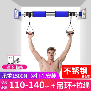 Gumi bear door-mounted horizontal bar pull-up equipment telescopic household indoor single lever frame multi-functional punch-free extension installation distance 110-140 cm + hanging ring