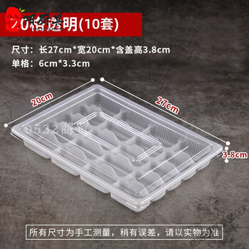 Miaopule high-quality disposable dumpling packaging box wholesale wonton thickened dumpling box quick-frozen dumpling takeaway packaging 20 grid transparent 10 sets