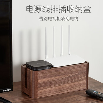 Chuxin walnut plug and strip storage box hub box power cord management box plug board socket plug and wire storage box large round corner wire storage box-walnut