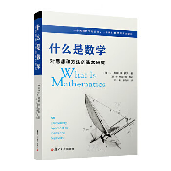 Second-hand what is mathematics basic study of ideas and methods r courant, h robin 97873