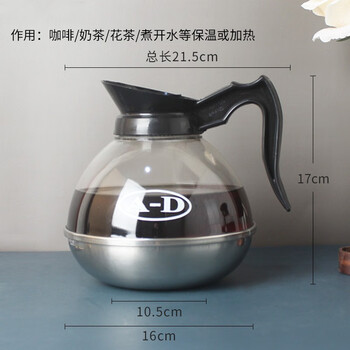 Stainless steel bottom coffee pot, commercial double-head heating and insulation stove kettle, american coffee machine, drip coffee pot, 1 steel bottom pot