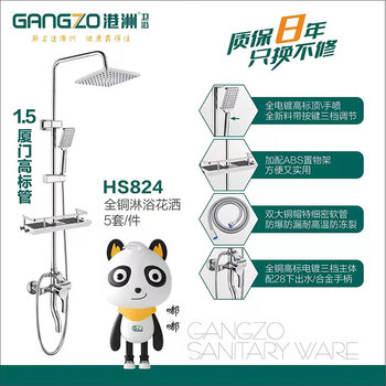 Hong kong bathroom shower set hs824