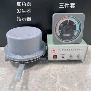 Marine hydraulic rudder angle meter dl-iii inductive rudder angle generator power box instrument rudder angle indicator