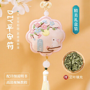 Wendu cat peace talisman diy handmade sachet embroidery self-embroidery peace blessing amulet pendant couple birthday gift watch peace style handmade diy peace charm with embroidery stretcher + mugwort + gift box