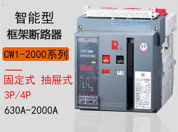 Changshu intelligent frame circuit breaker cw1-2000a-2500a-3200a-4000a 2000a 3p fixed