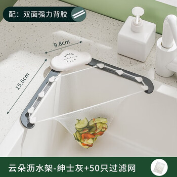 Jianju simple kitchen sink garbage filter tripod disposable drain basket leftovers drain net no punch gentleman gray + 50 filters