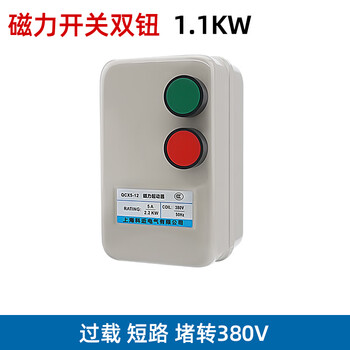 Yue changsheng magnetic switch starter electromagnetic 380v motor intelligent protector starter switch 220v three-phase motor kw overload short circuit stall 380v1.1kw