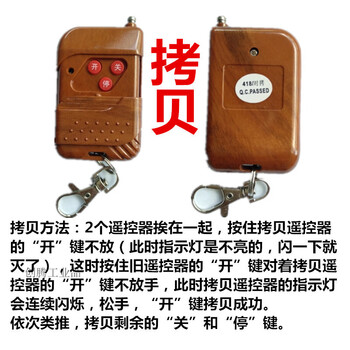 Weijie 418 doyle intelligent control ketuo road gate electric door lift rod basement door railing remote control key 418 mahogany copy