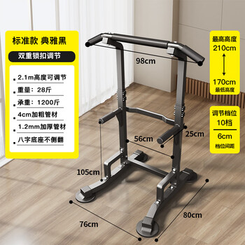 Doniuz home indoor pull-ups for adults and children fitness training sports equipment floor-standing single parallel bars parallel bar arm flexion and extension standard model with a maximum adjustment of 2.1 meters