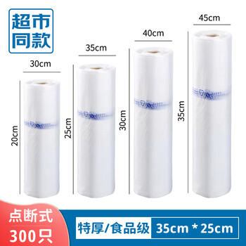 Jinghui xichuang fresh-keeping bag, thickened pe material, 35*25cm, 300 pieces, supermarket roll food fresh-keeping bag jh0127