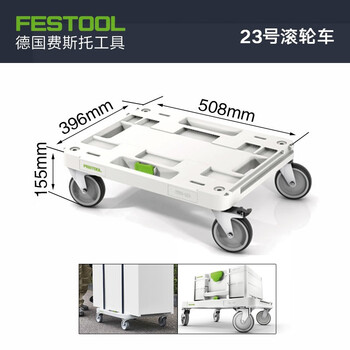 Festool festo tool box multifunctional combined outdoor car household hardware parts storage box no. 23 roller cart