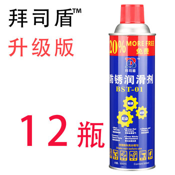 Bays shield anti-rust lubricant multi-functional rust remover anti-rust oil spray spray screw loosening agent 500mlz1 bays shield 12 bottles packaging (heavy version)