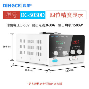 Dingce adjustable dc regulated power supply 60v36v50v5a10a20a30a high power adjustable aging power supply experiment dc5030d (0-50v0-30a)