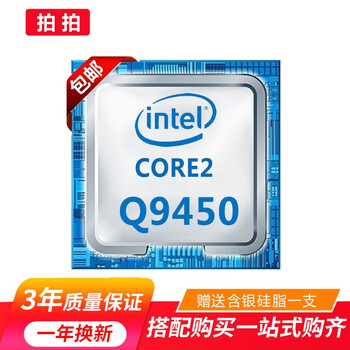 Second-hand 90% new core 2 quad q9300 q6600 q9550 q9650 q8300 8400 945 intel core 2 quad q9450