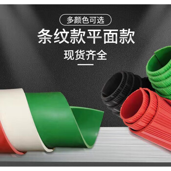 Qiliyu customized high-voltage insulating rubber mat power distribution room rubber sheet rubber carpet anti-slip mat 5kv10kv 1 meter * 10 meters * 5mm black flat