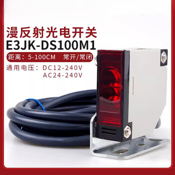 Square induction diffuse reflection photoelectric switch e3jk-ds100m1 sensor ac and dc universal five-wire e3jk-ds100m1 (dc12-24v dc five-wire