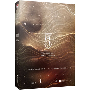 Veil (only when you are not loved will you realize the cruel truth. one of maugham's life trilogy, unveiling the veil of love) novel