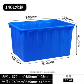 Odu thickened plastic water tank rectangular water storage storage tank for fish farming and selling fish soaking ceramic tile square barrel large large capacity blue 140 water tank