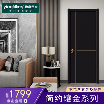Yingkang shijia bamboo wooden door-679 mocha black, simple gold inlay
