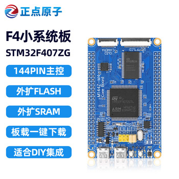 Punctual atom stm32f407zgt6 minimum system board core board arm development board stm32f4 microcontroller welding pin header