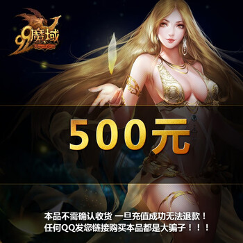 Netdragon moyu point card/moyu 13800 points magic stone card* official automatic recharge and credit in seconds without swiping orders!