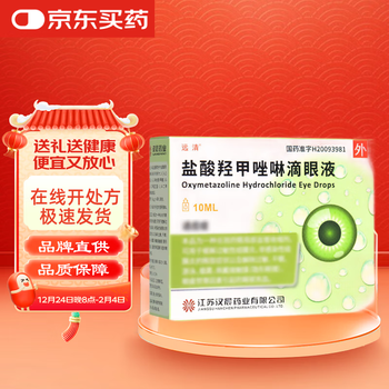 Yuanqing oxymetazoline hydrochloride eye drops 0.025%*10ml/box