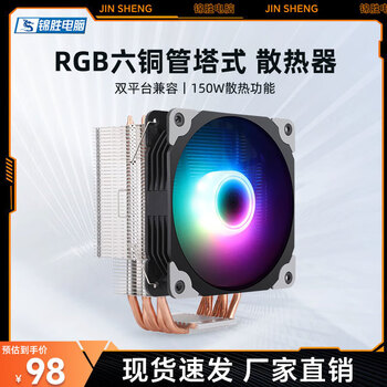 Intel core 3/4/10/11/12/13 generation computer processor cpu second-hand disassembly 99 new cpu six copper tube radiator