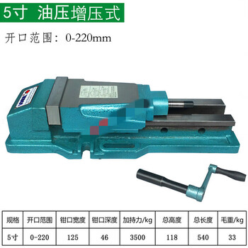 6-inch built-in hydraulic vise cnc flat-nose pliers large opening milling machine powerful hydraulic clamp 5-inch precision (blessing range 0-220)