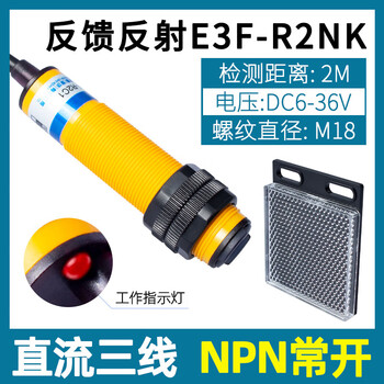 Photoelectric switch/n2/pk/p2/y1/y2 infrared mirror reflection feedback sensor e3f-r2nk