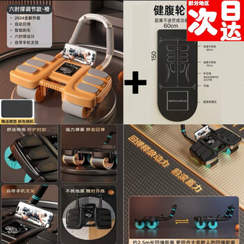 Yunran's new four-wheeled abdominal wheel with rebound six-elbow support for men and women to exercise abdominal muscles to lose weight and slim belly home fitness equipment vitality cheng six-elbow support si wheel mobile phone interconnection + kneeling pad + scale pad