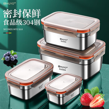 Huyo304 stainless steel lunch box sealed large capacity lunch box with rice food grade refrigerator storage box fruit crisper 2 food grade 304 thick steel 1100ml