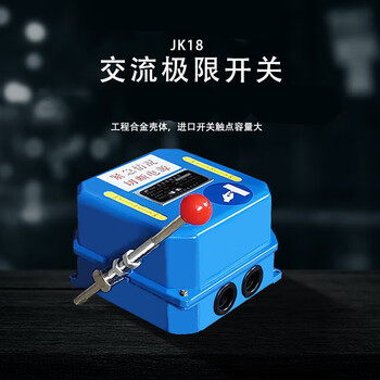 Construction lift ac limit switch tower crane limit switch jk18-125 100a jk18-125