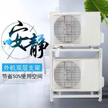 Jiuan central air conditioning outdoor unit bracket accessories space-saving floor-standing double-stacked shock-absorbing and noise-reducing rack (800*800*450) recommended 1.5 hp and below