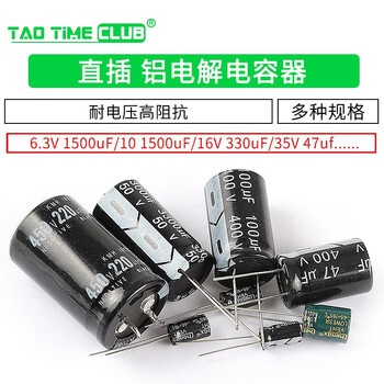 Electrolytic capacitor 25v/100/50/63/450/47/1000uf/1500/6800/3300/470 10v 1500uf volume 10*13mm (10 pieces)