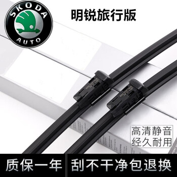 Suitable for skoda octavia wiper blade original octavia wiper strip 2014/15/16/17/18/19 20 octavia car-specific wiper blades new octavia (15-21 models)