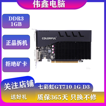 Asus colorful galaxy asus sapphire gt730 710 1050 desktop second-hand graphics card independent graphics card league of legends flash card colorful/asus/etc. gtx 710 1g