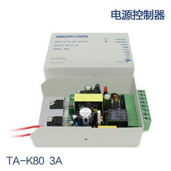 12v 3a access control power supply electric lock controller building intercom system power box input ac110-220v