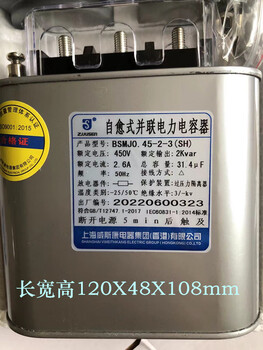 Self-healing parallel power capacitor bsmj0.45-30-3 30kvar0.4kv20 25kvar bsmj0.45-2-3