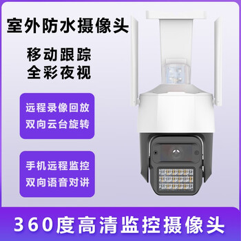 Tianshitong dual-light full-color night vision wireless camera store commercial mobile phone rotating seetong photography surveillance 3 million high-definition + single lens no memory card tianshitong seetong smart camera