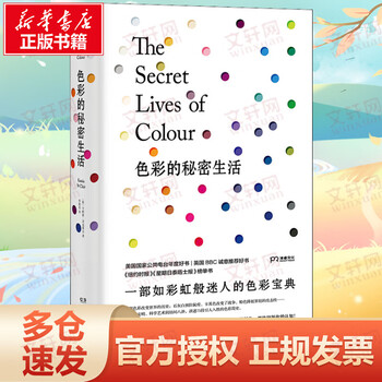 The secret life of color hunan literature and art publishing house (english) written by kassia st clair translated by li yingchun xinhua genuine books free shipping