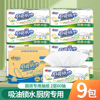 Heart-to-heart kitchen paper towels, food-grade oil-absorbing paper, disposable lazy rags, wash-free hand towels, special kitchen paper towels, 9 packs of kitchen paper in a box
